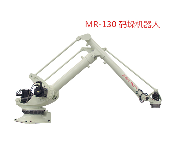 码垛及加工机器人 MR-130 码垛机器人